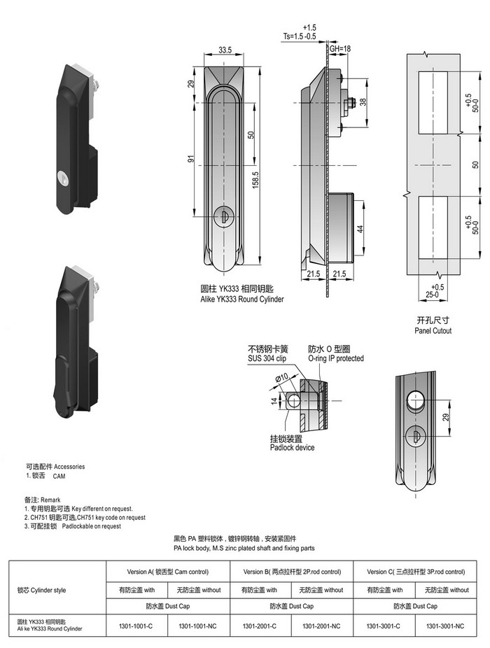 1301-1001-C(1)