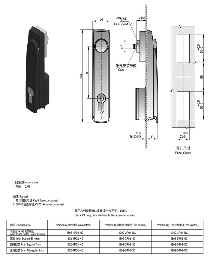 1302-1P01-NC(1)